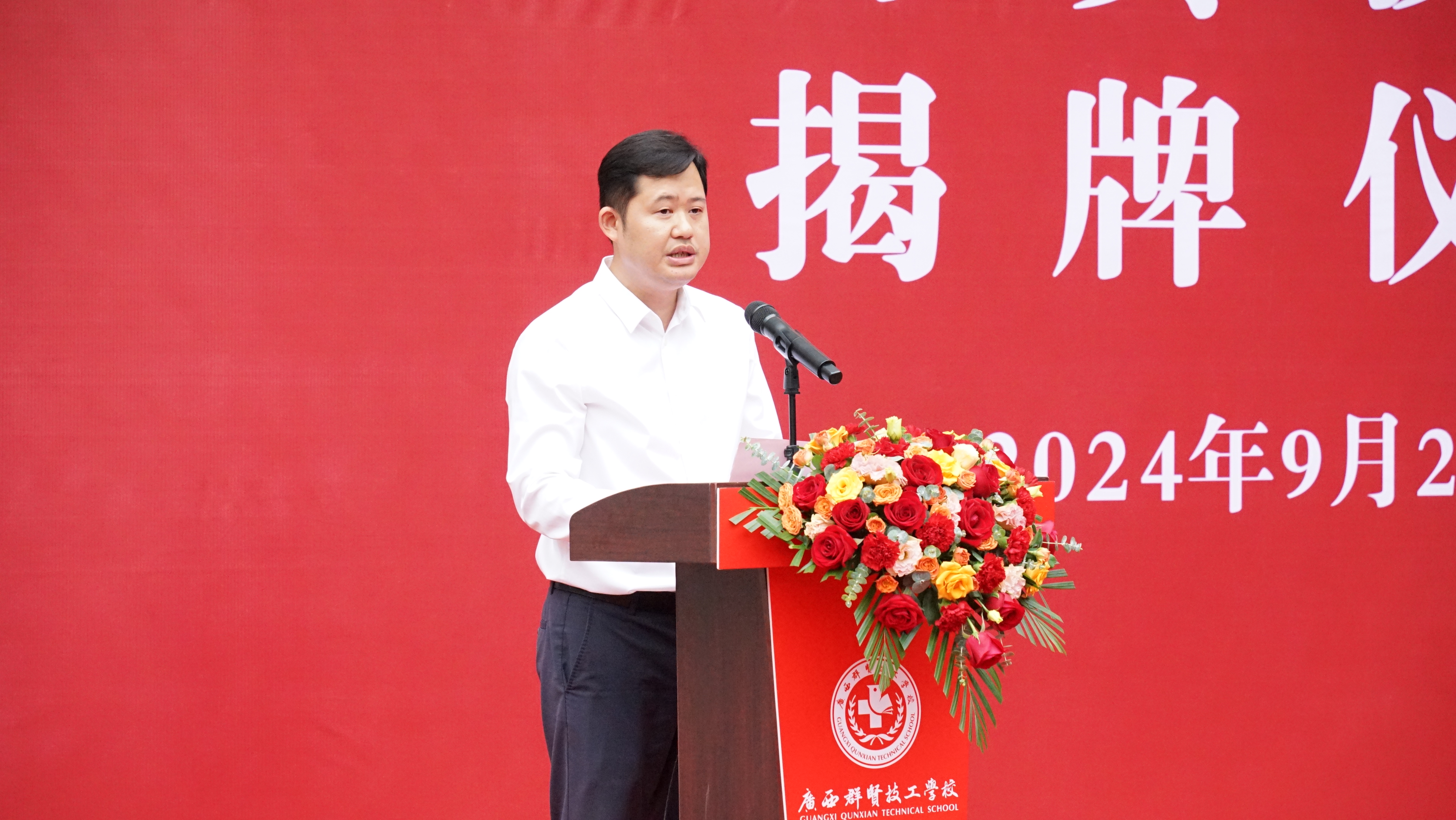 【新起点·新征程】热烈庆祝广西群贤技工学校正式揭牌(图3)