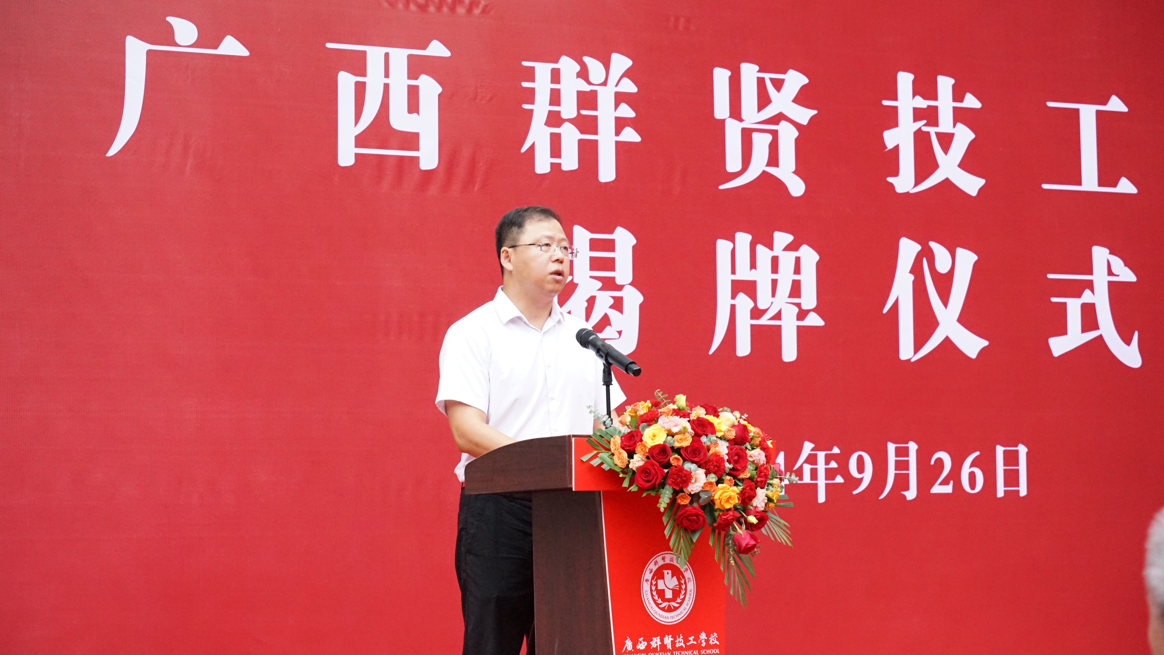 【新起点·新征程】热烈庆祝广西群贤技工学校正式揭牌(图5)