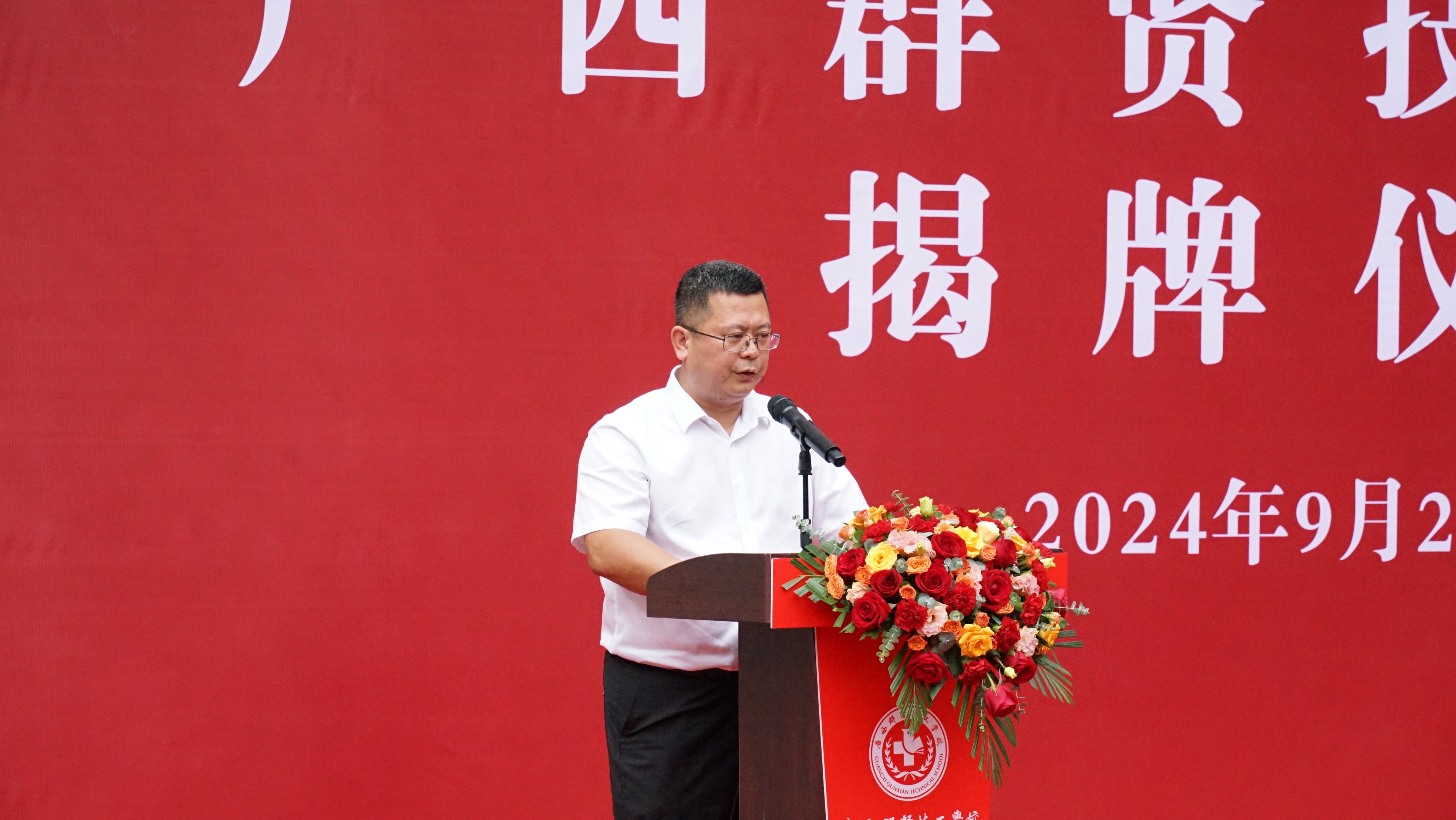 【新起点·新征程】热烈庆祝广西群贤技工学校正式揭牌(图7)