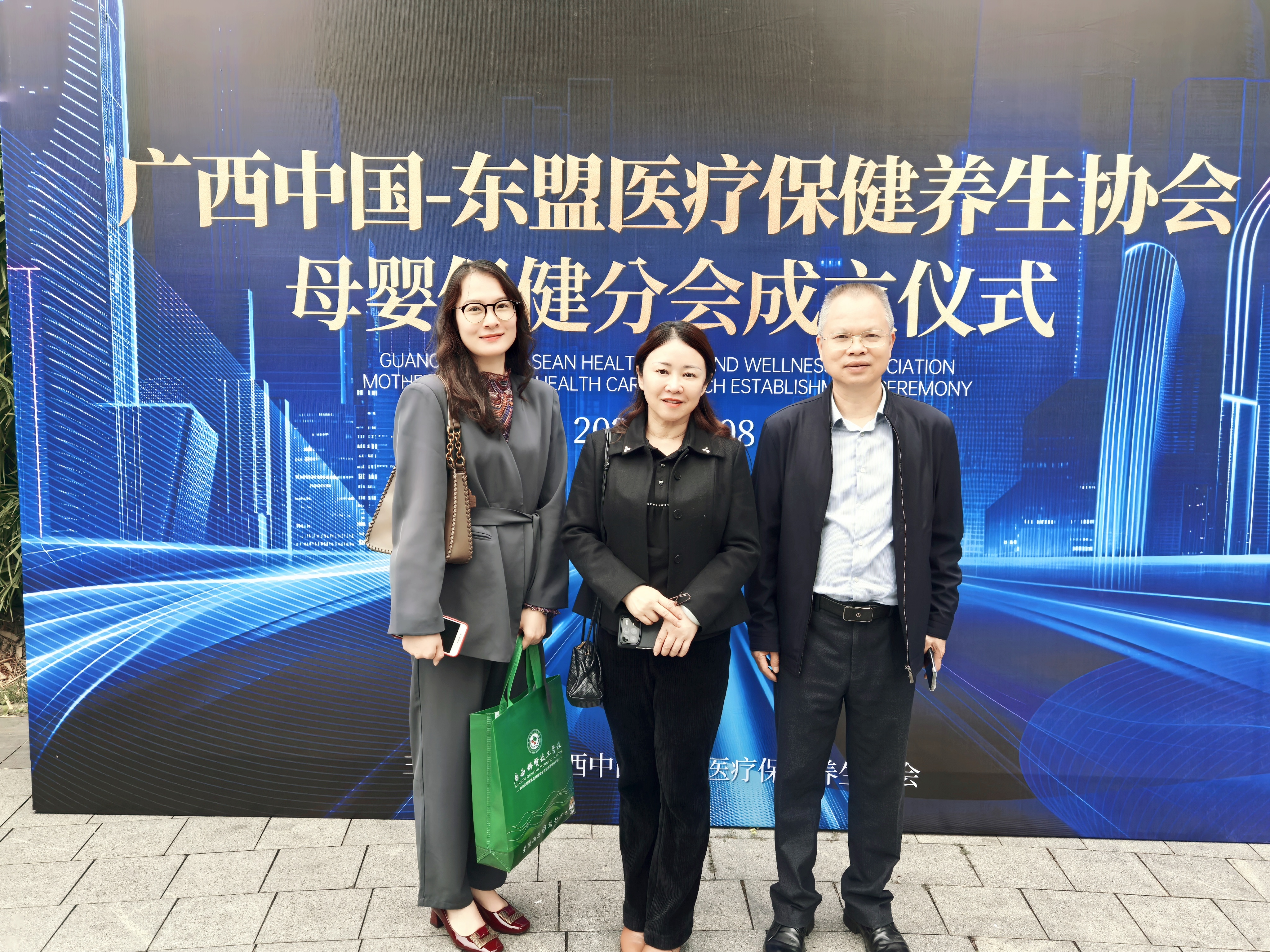 我校受邀出席广西东盟母婴保健盛会，为护理人才培养蓄势赋能(图1)