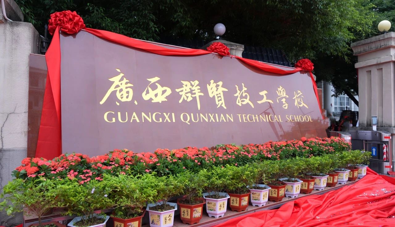 学校简介(图1)