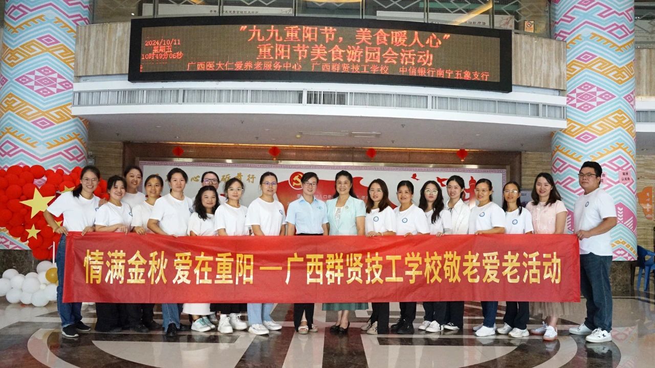 【情满金秋·爱在重阳】学校开展重阳节敬老爱老活动(图1)