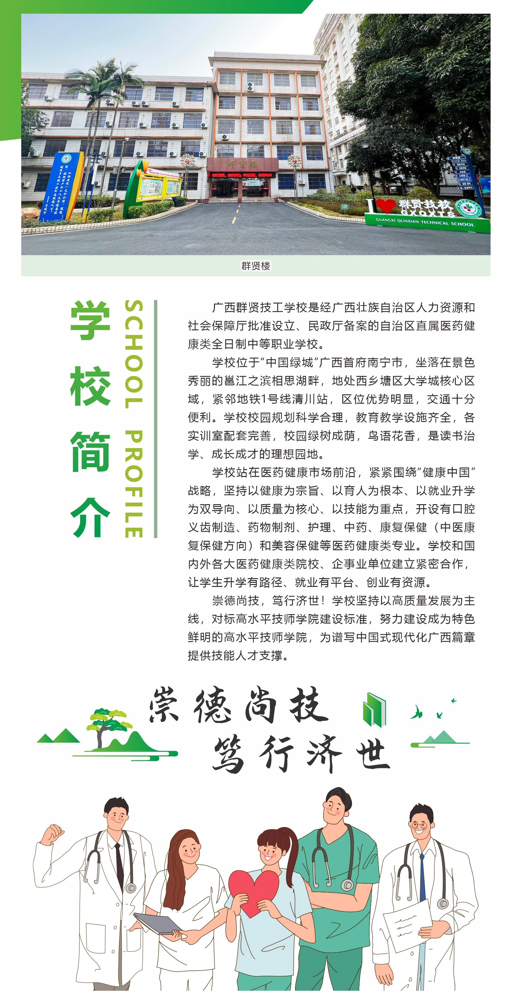 招生简章(图2)
