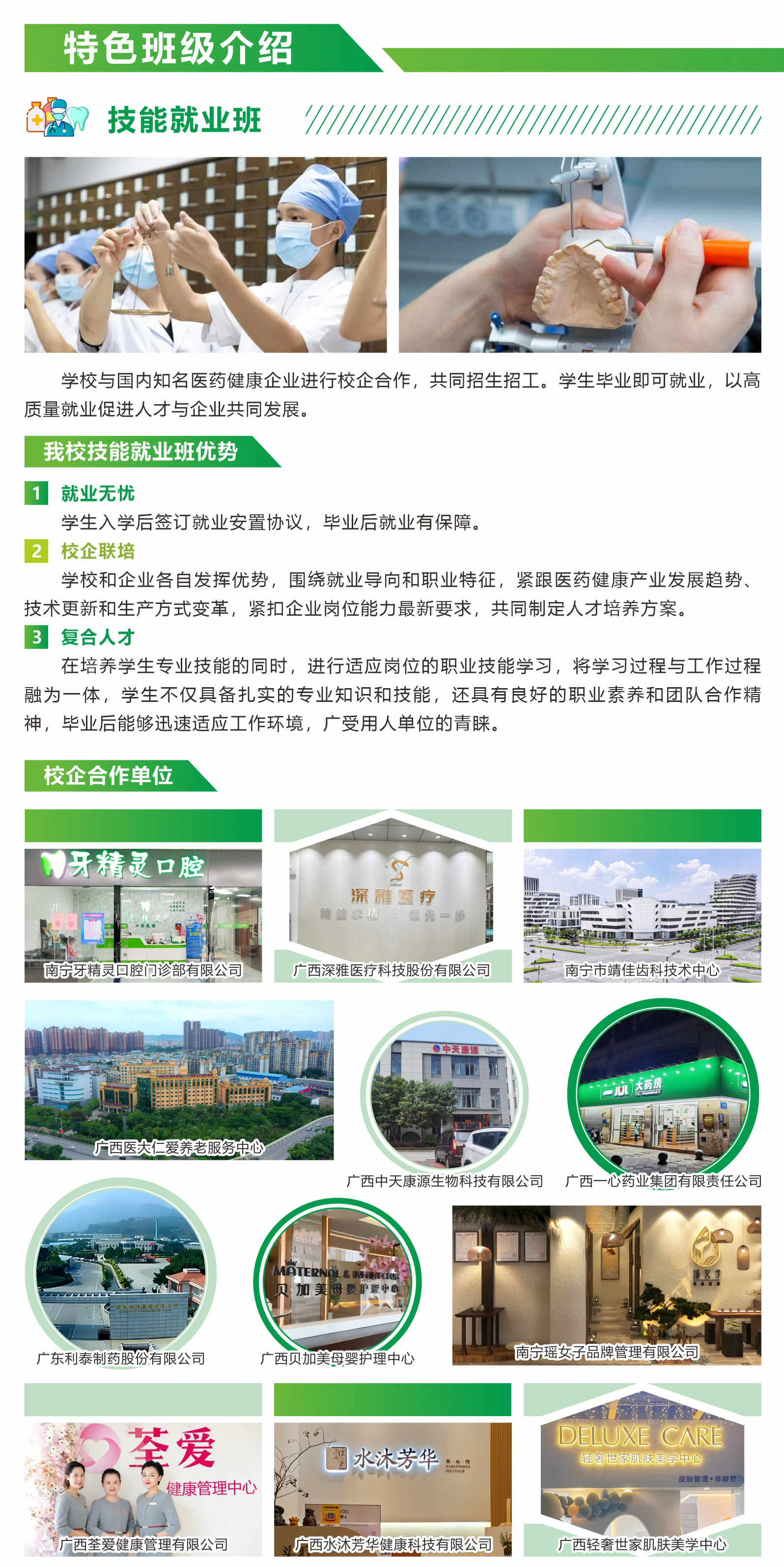 招生简章(图6)