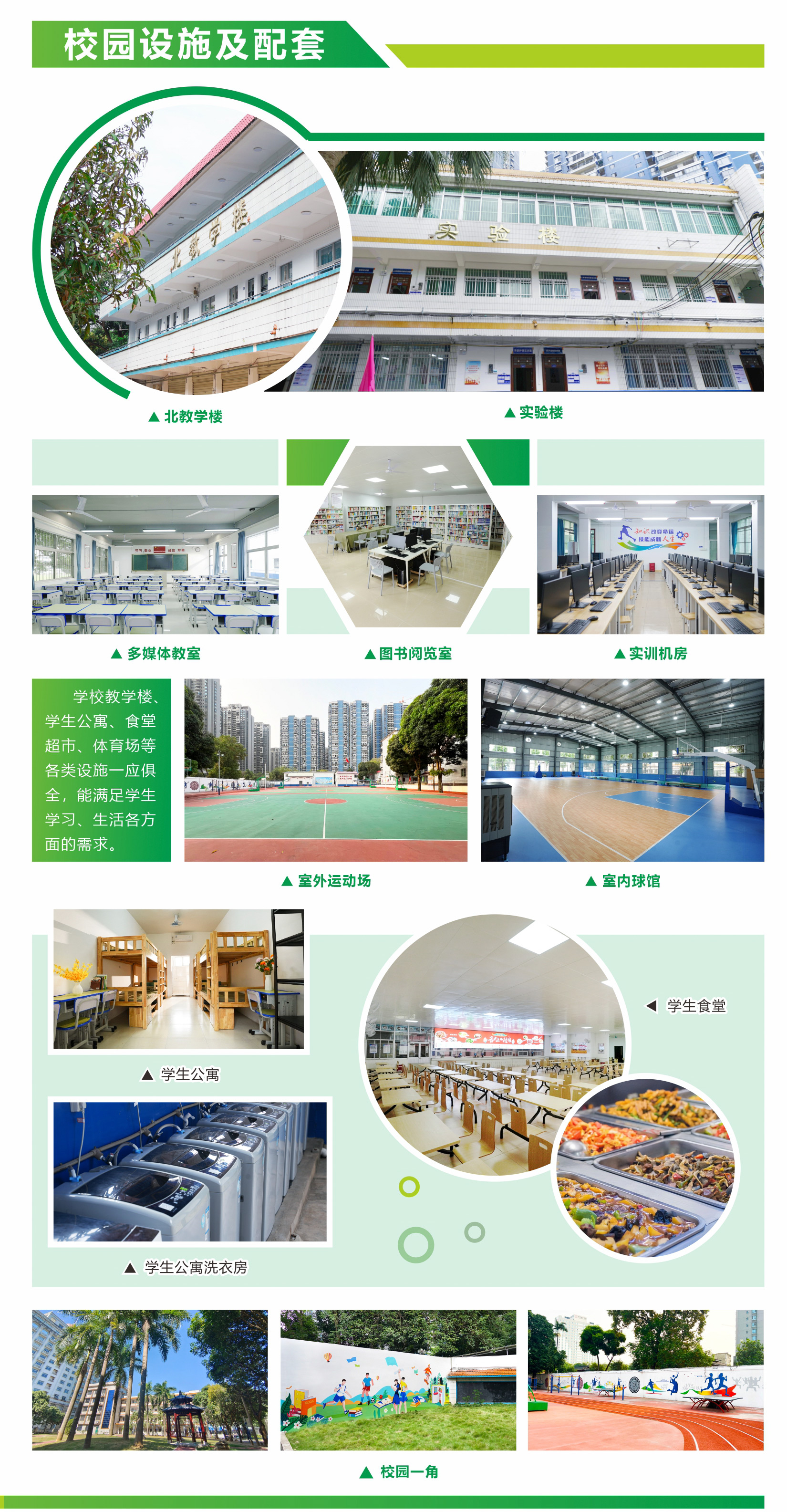 招生简章(图9)