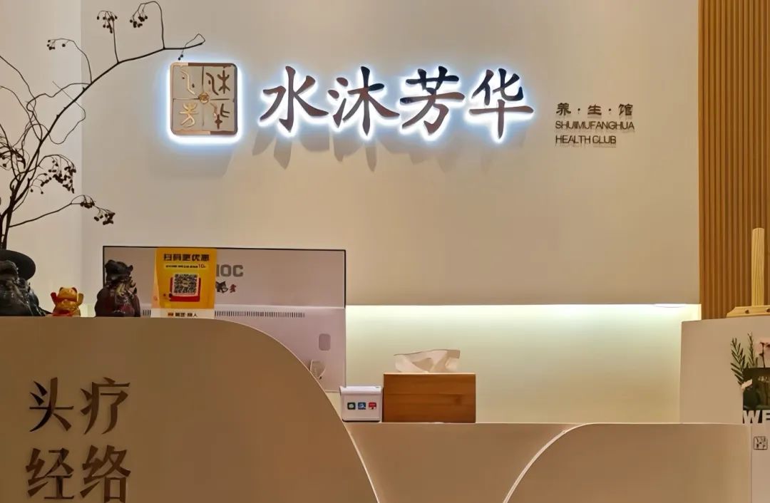 美容保健(图20) 美容保健(图21)