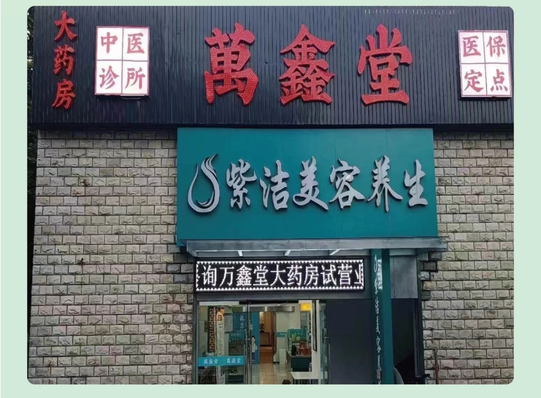 中医康复保健(图16) 中医康复保健(图16)