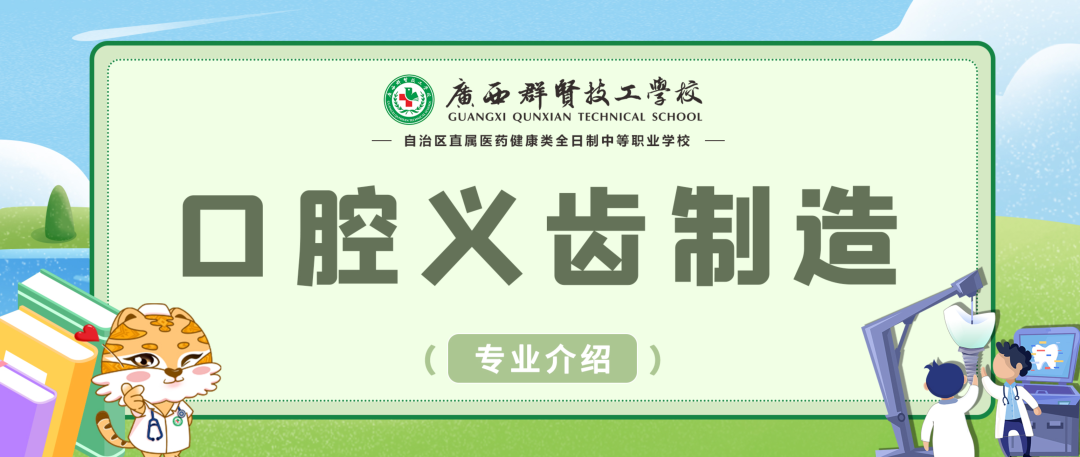 口腔义齿制造(图1) 口腔义齿制造(图1)