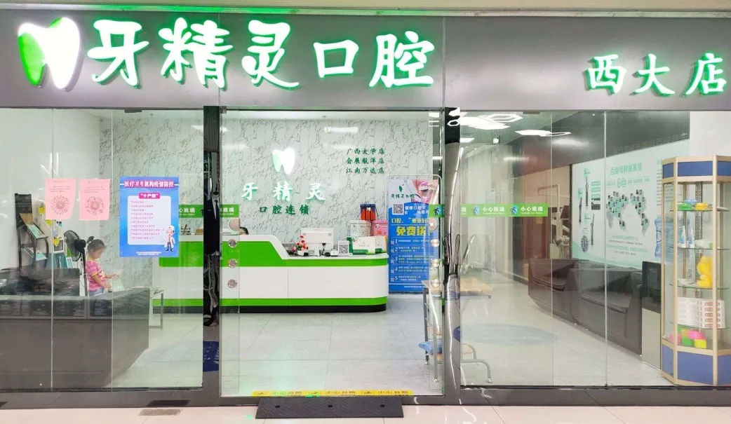 口腔义齿制造(图17)