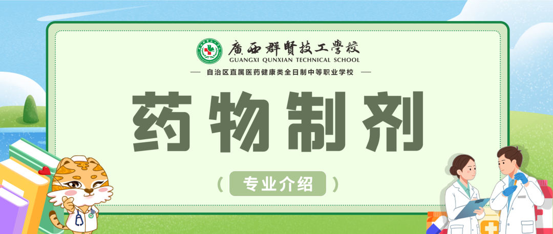 药物制剂(图1)