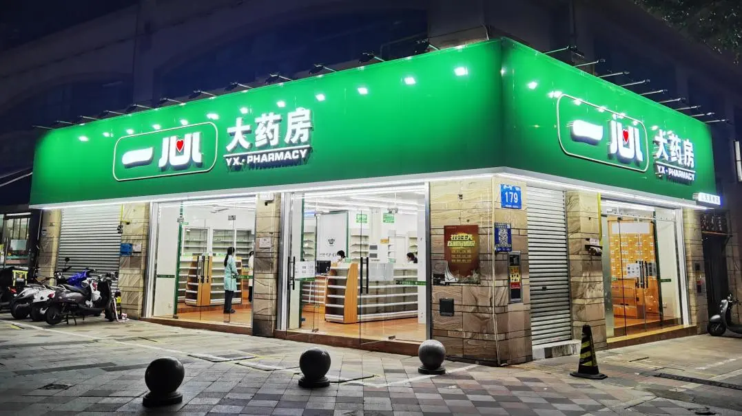 药物制剂(图17)