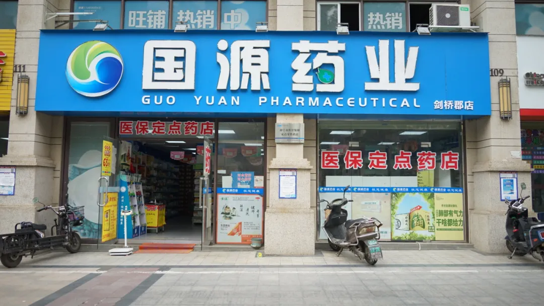 药物制剂(图18)