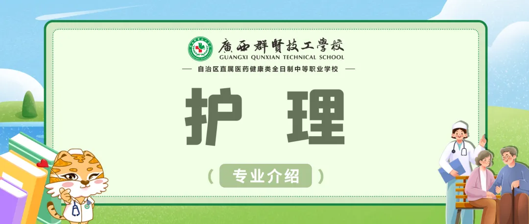 护理(图1)