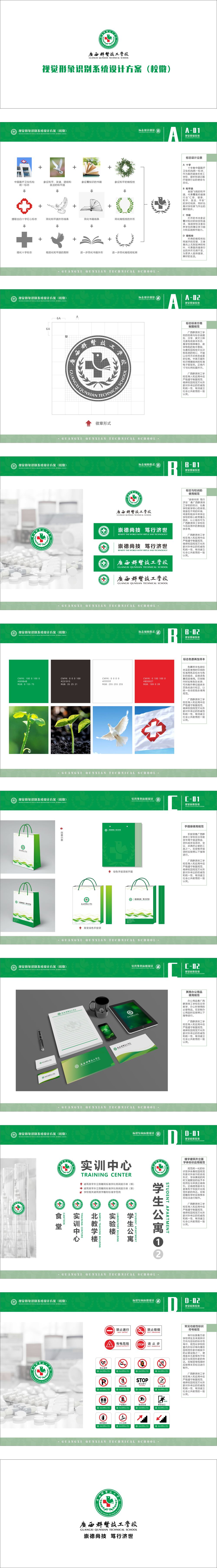 学校校徽(图1)