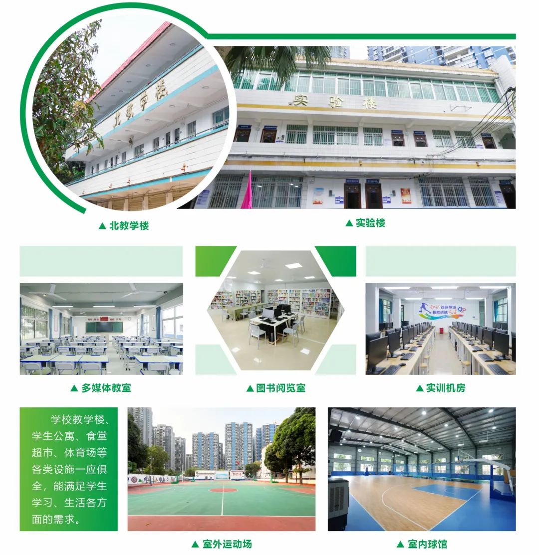 学校简介(图4)