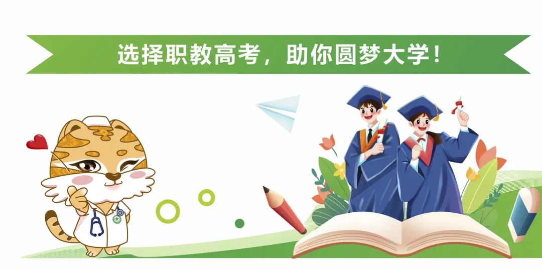 职教高考实验班(图6) 职教高考实验班(图6)