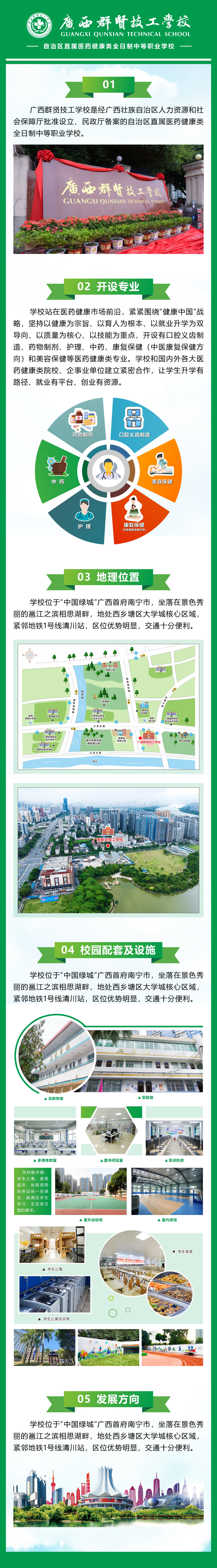 学校简介(图1)