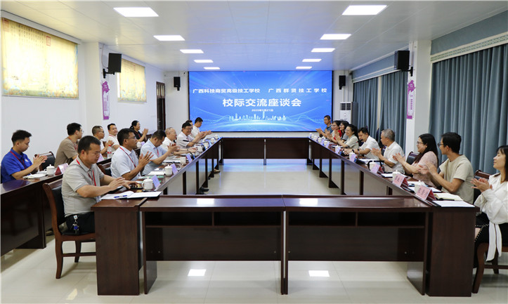 问道取经 力学笃行|我校赴广西科技商贸高级技工学校学习交流(图1)